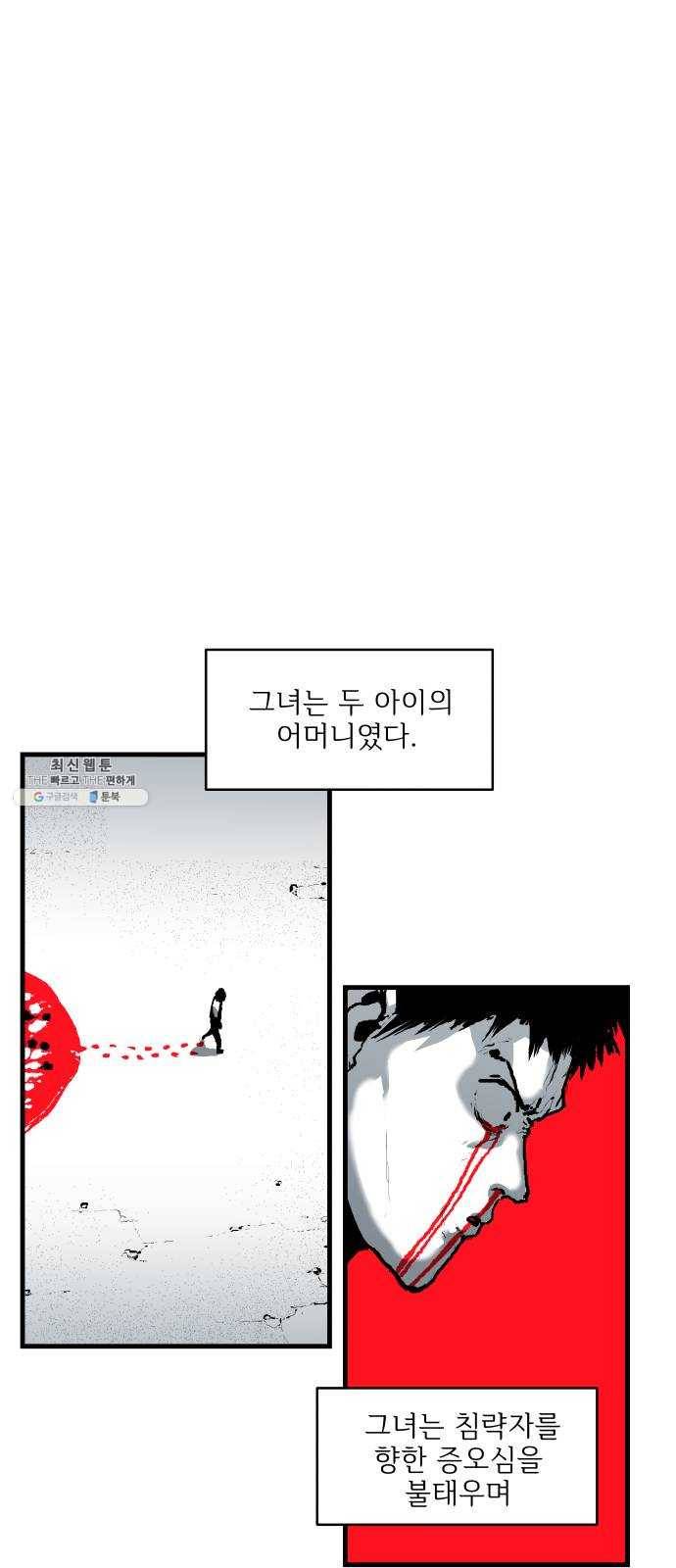 단편.zip 37화 기생인류 - 회색너구리 작가 16
