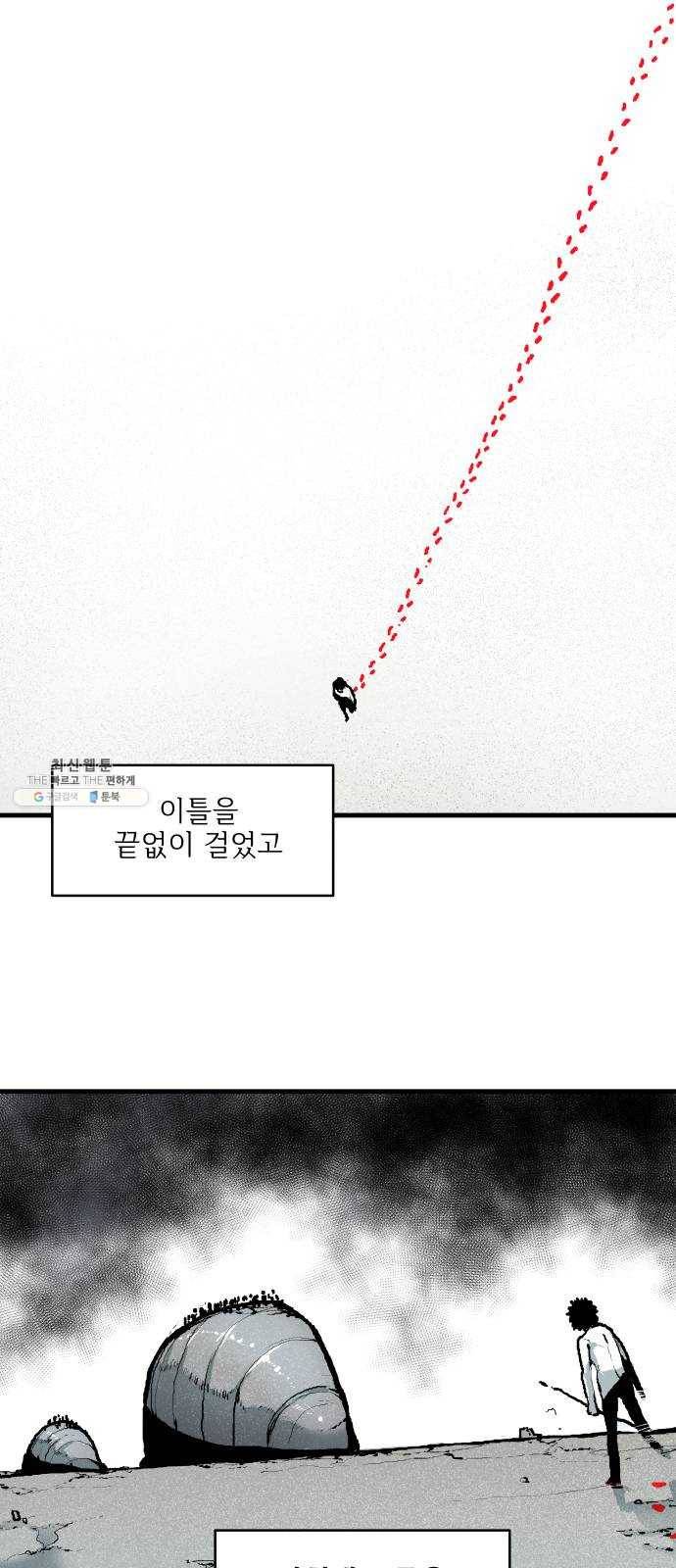 단편.zip 37화 기생인류 - 회색너구리 작가 17