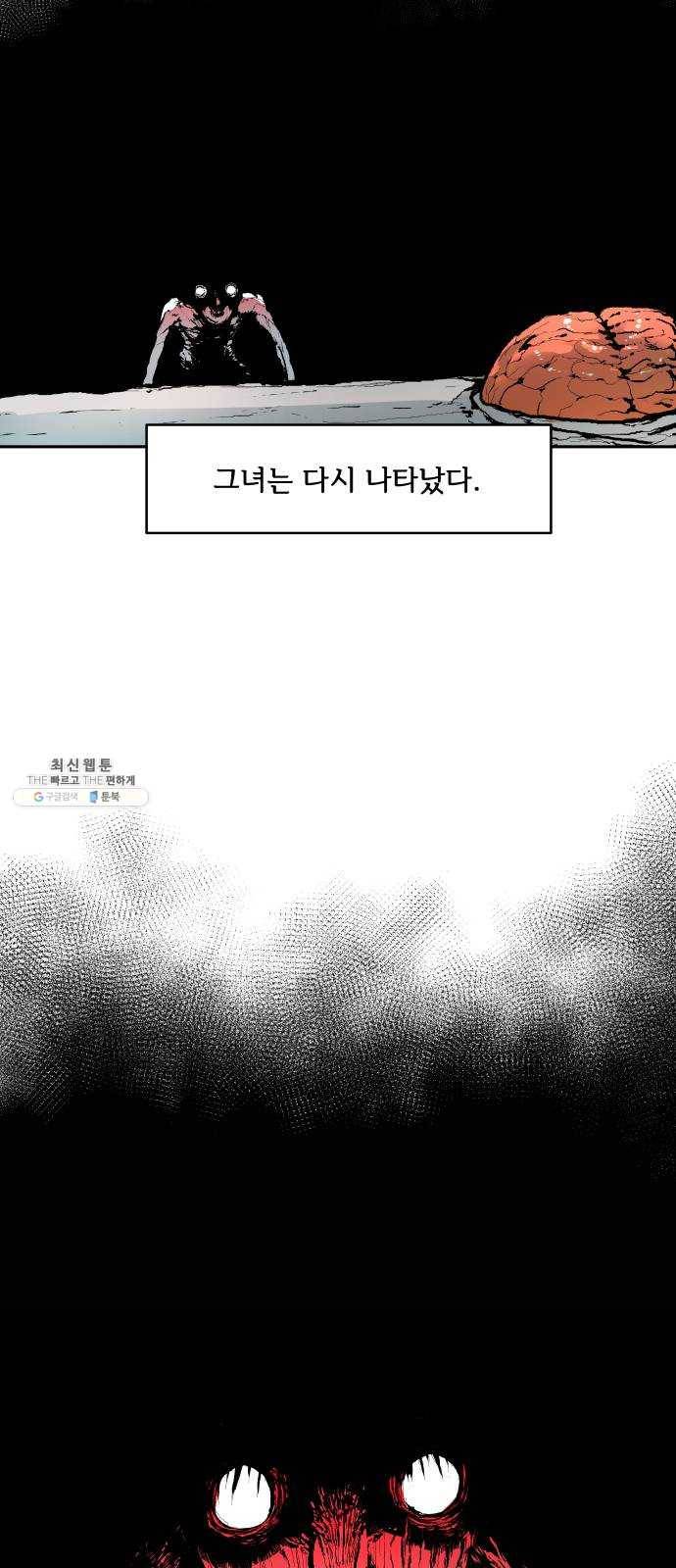 단편.zip 37화 기생인류 - 회색너구리 작가 22
