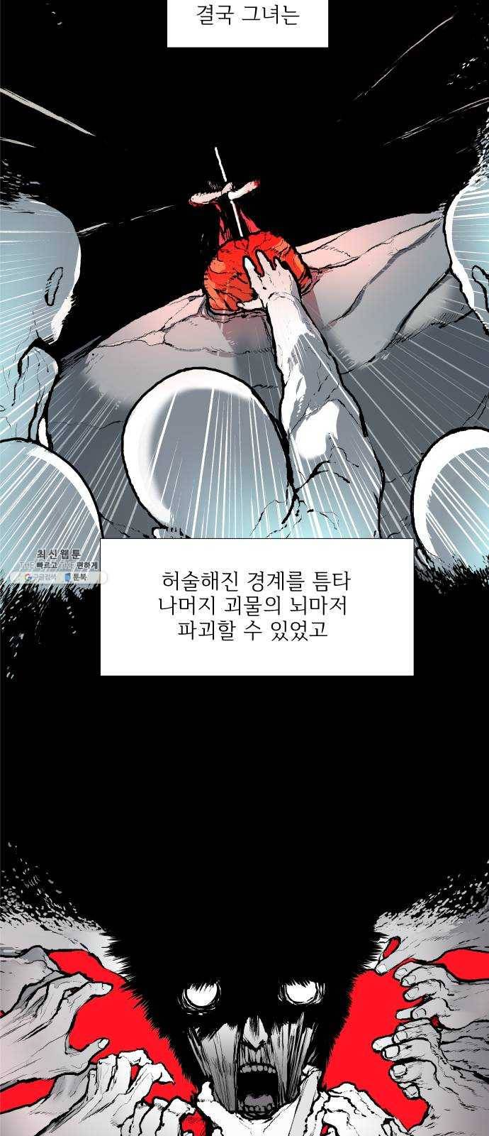 단편.zip 37화 기생인류 - 회색너구리 작가 24