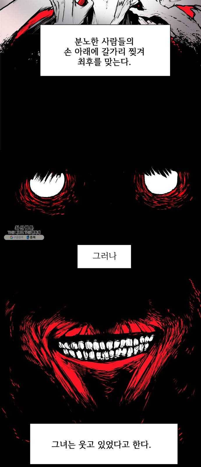 단편.zip 37화 기생인류 - 회색너구리 작가 25