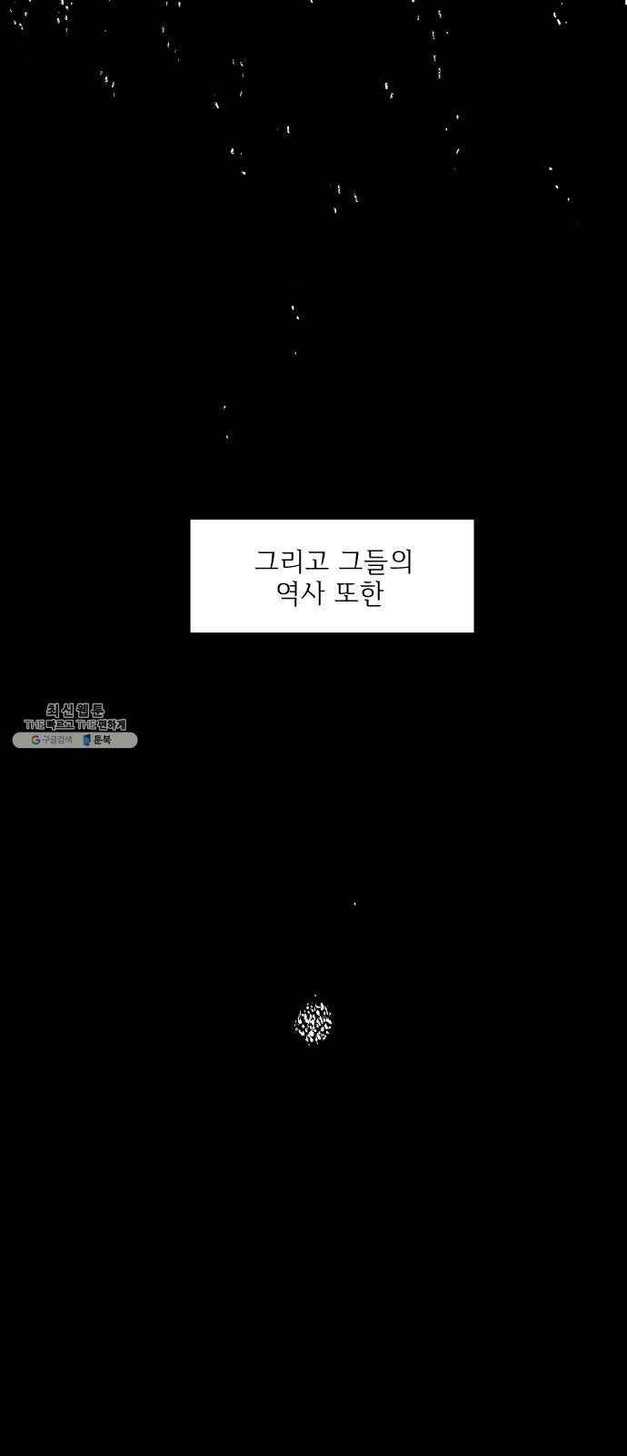 단편.zip 37화 기생인류 - 회색너구리 작가 27