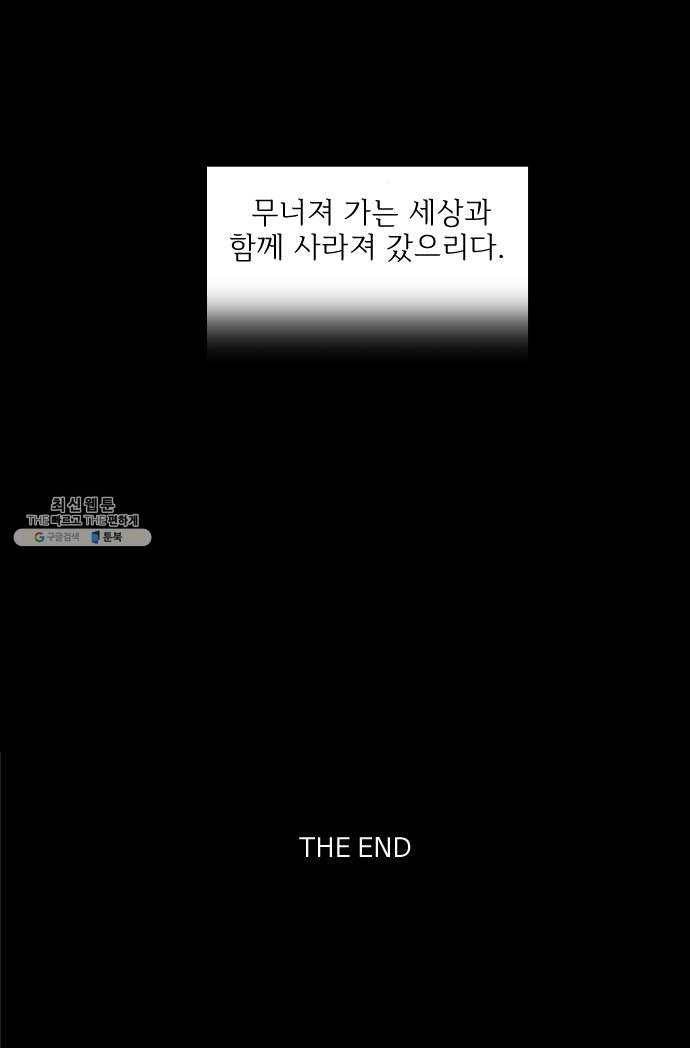 단편.zip 37화 기생인류 - 회색너구리 작가 28