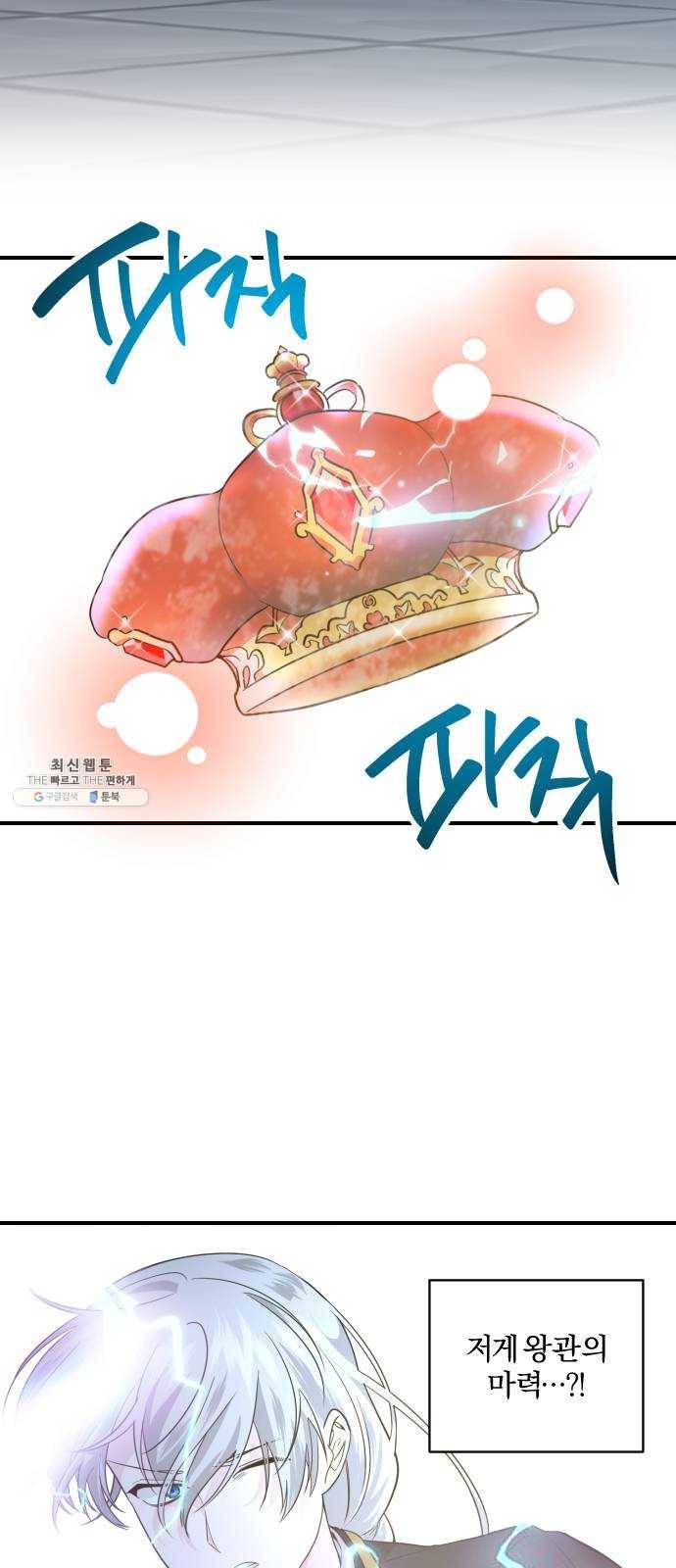 아침을 지나 밤으로 42화 2