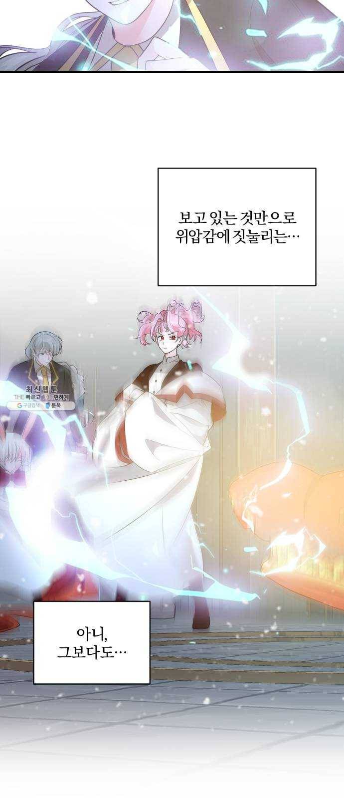 아침을 지나 밤으로 42화 3