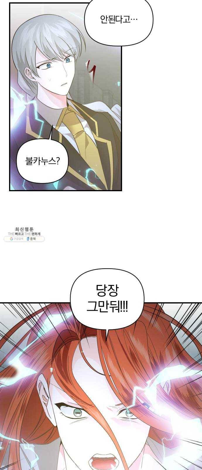 아침을 지나 밤으로 42화 5