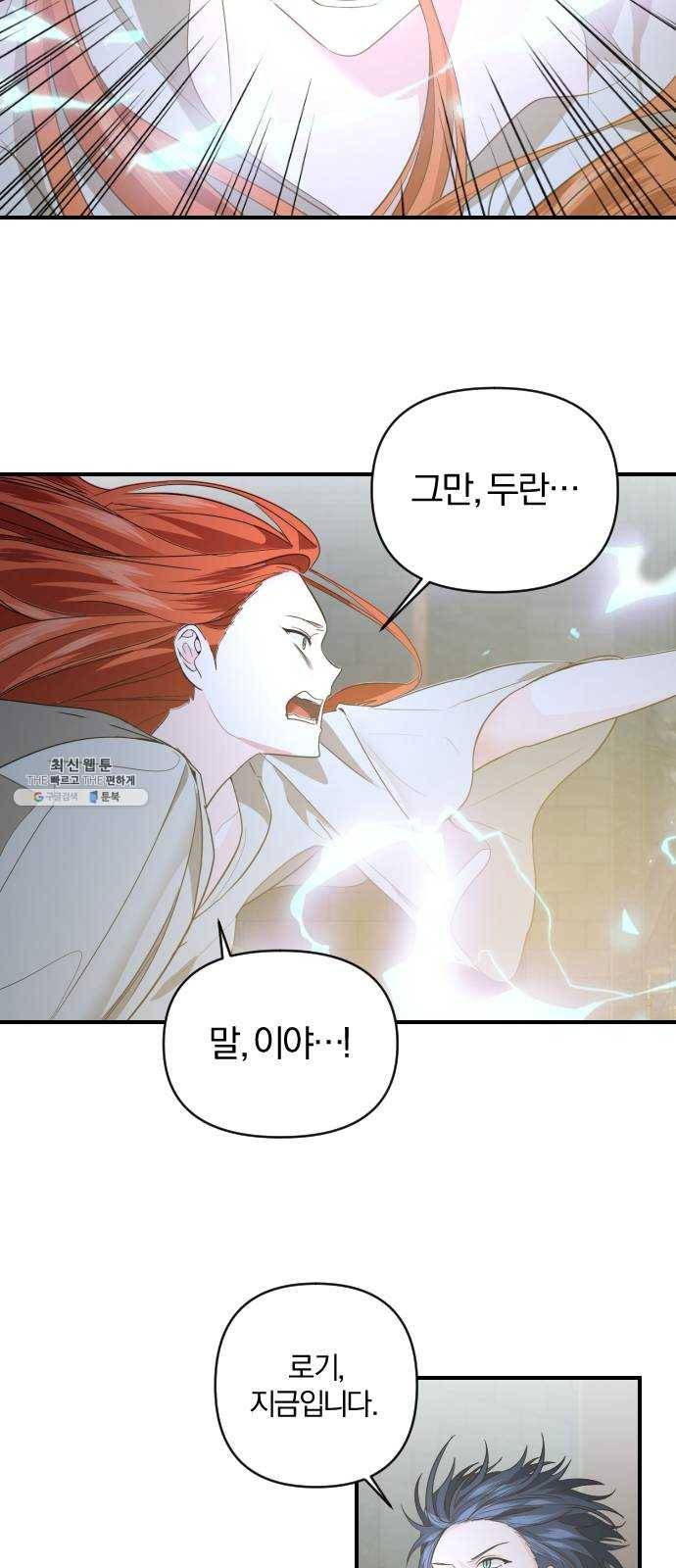 아침을 지나 밤으로 42화 6