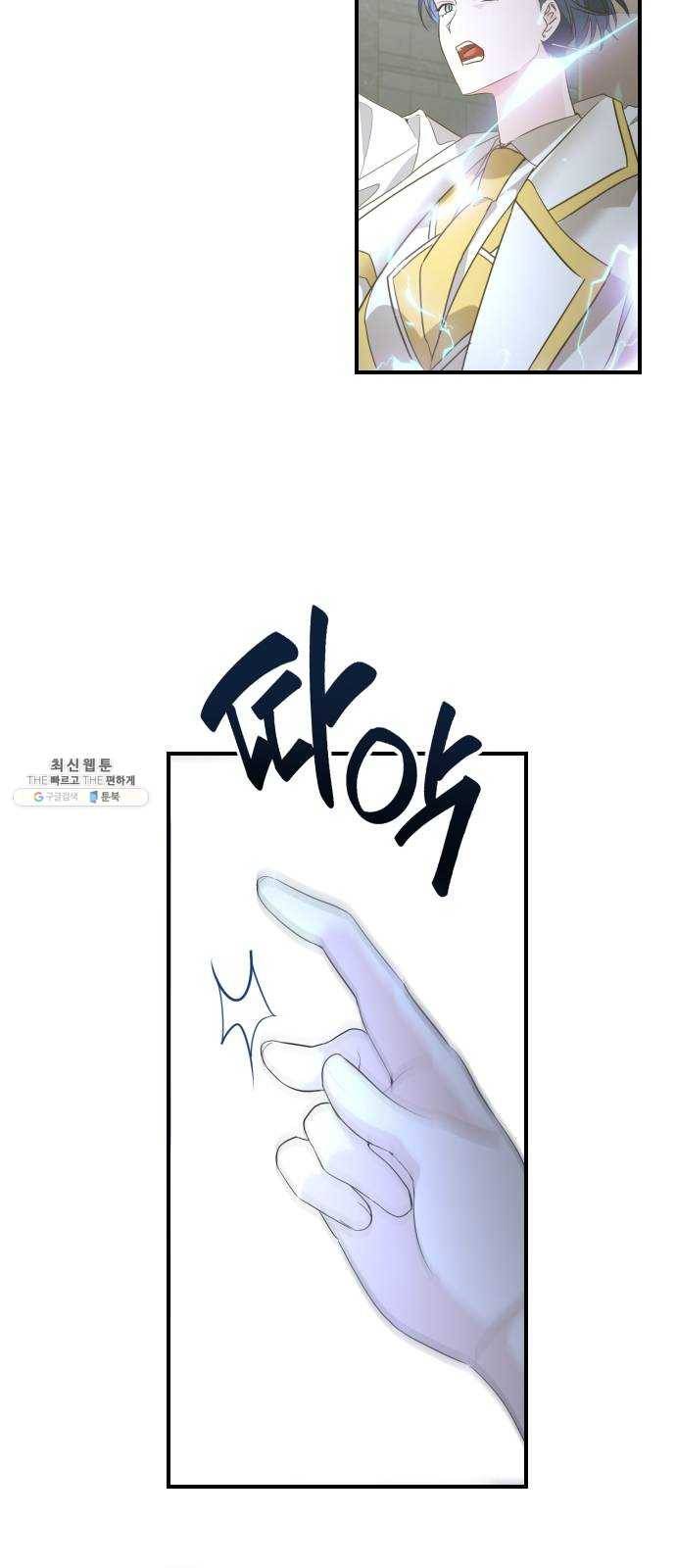 아침을 지나 밤으로 42화 7