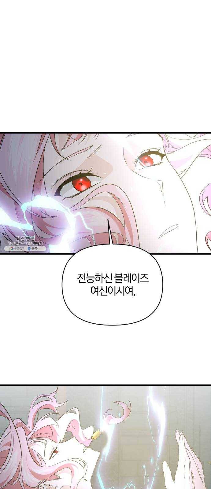 아침을 지나 밤으로 42화 9