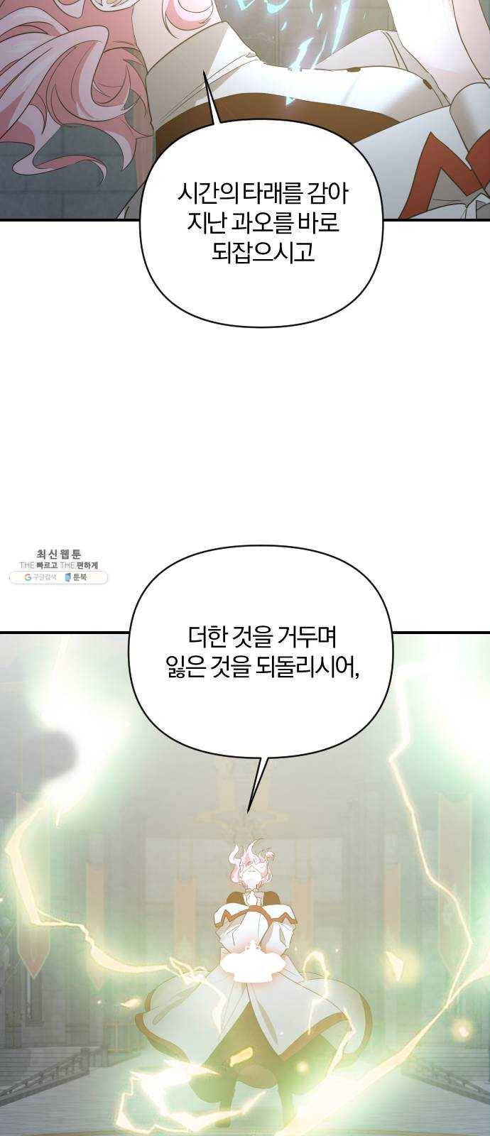 아침을 지나 밤으로 42화 10
