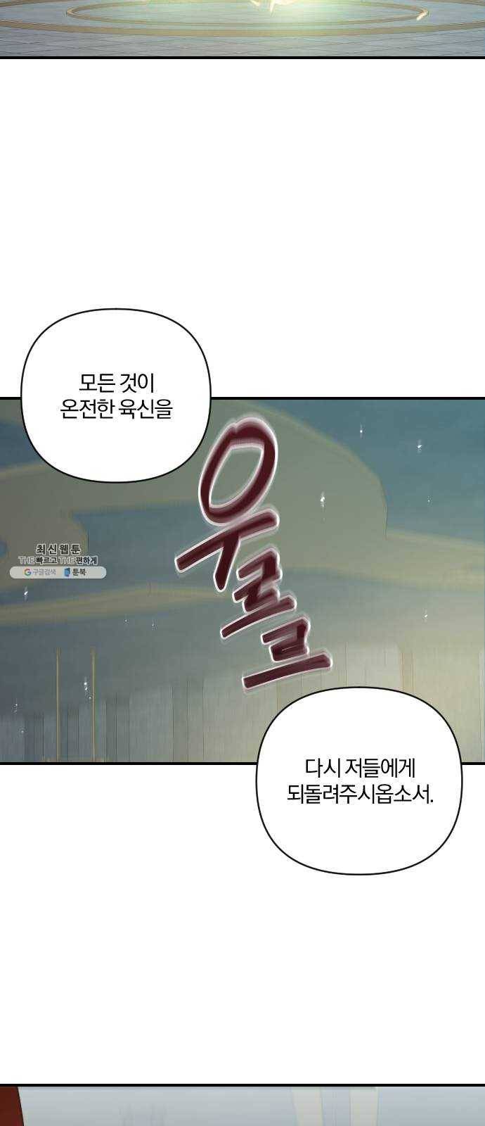 아침을 지나 밤으로 42화 11