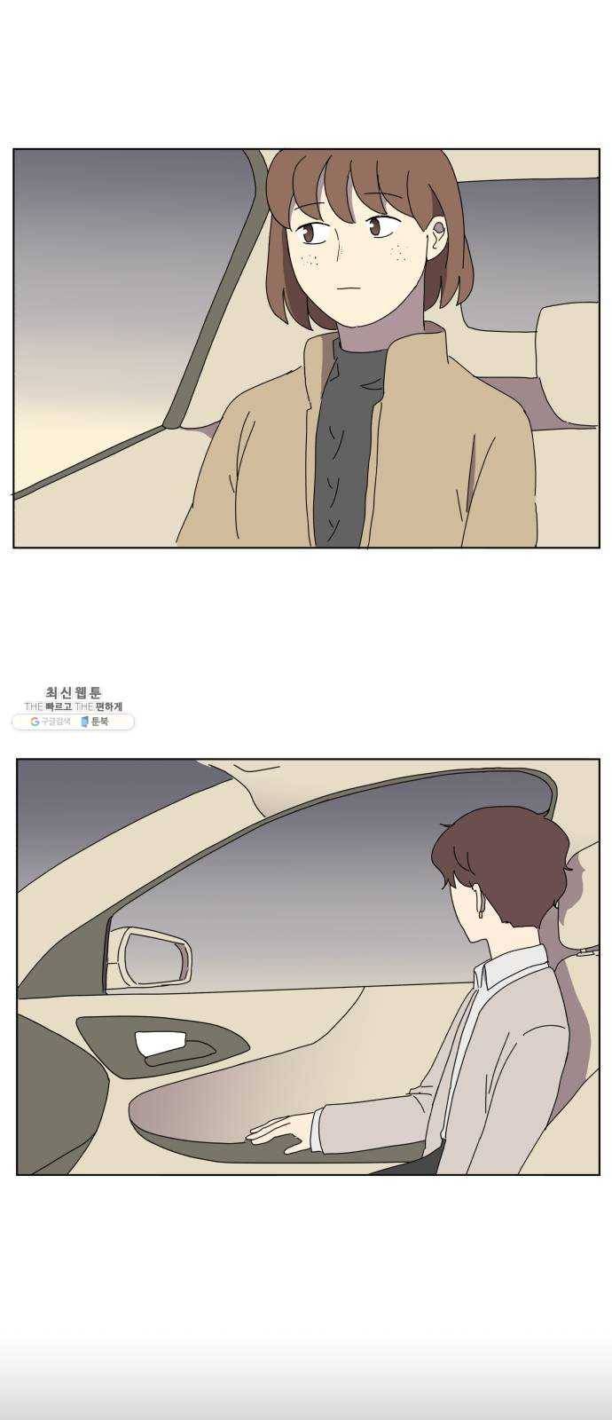 어른의 계절 41화 11월 둘째 주 목요일 5