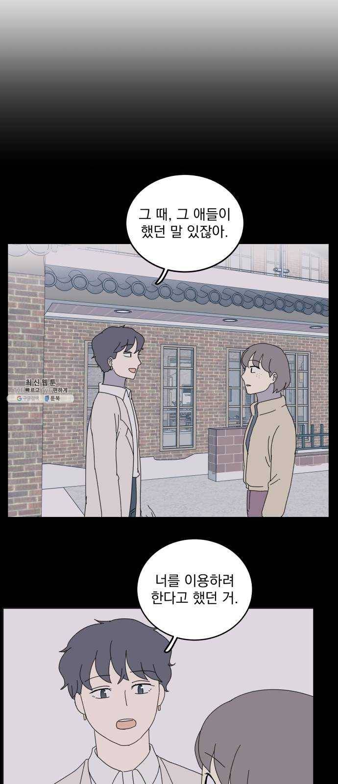 어른의 계절 41화 11월 둘째 주 목요일 6