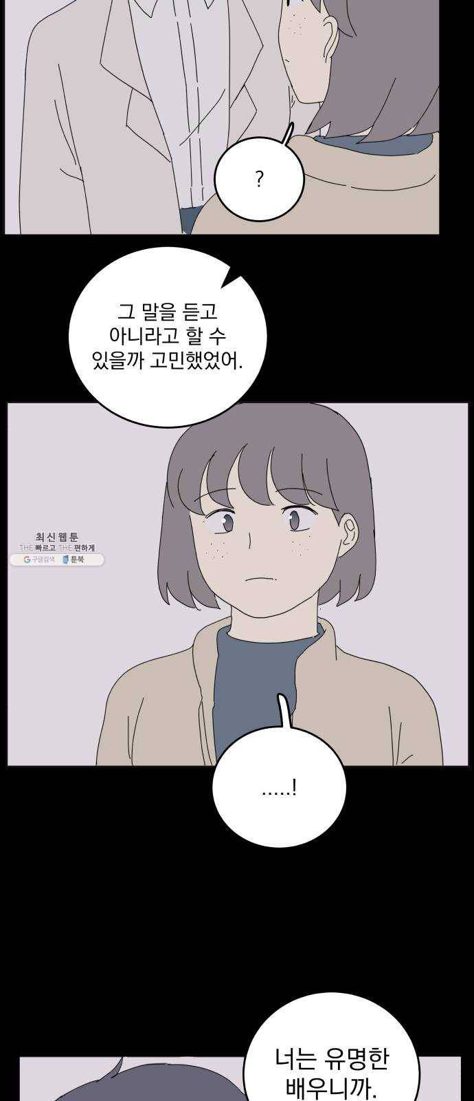 어른의 계절 41화 11월 둘째 주 목요일 7