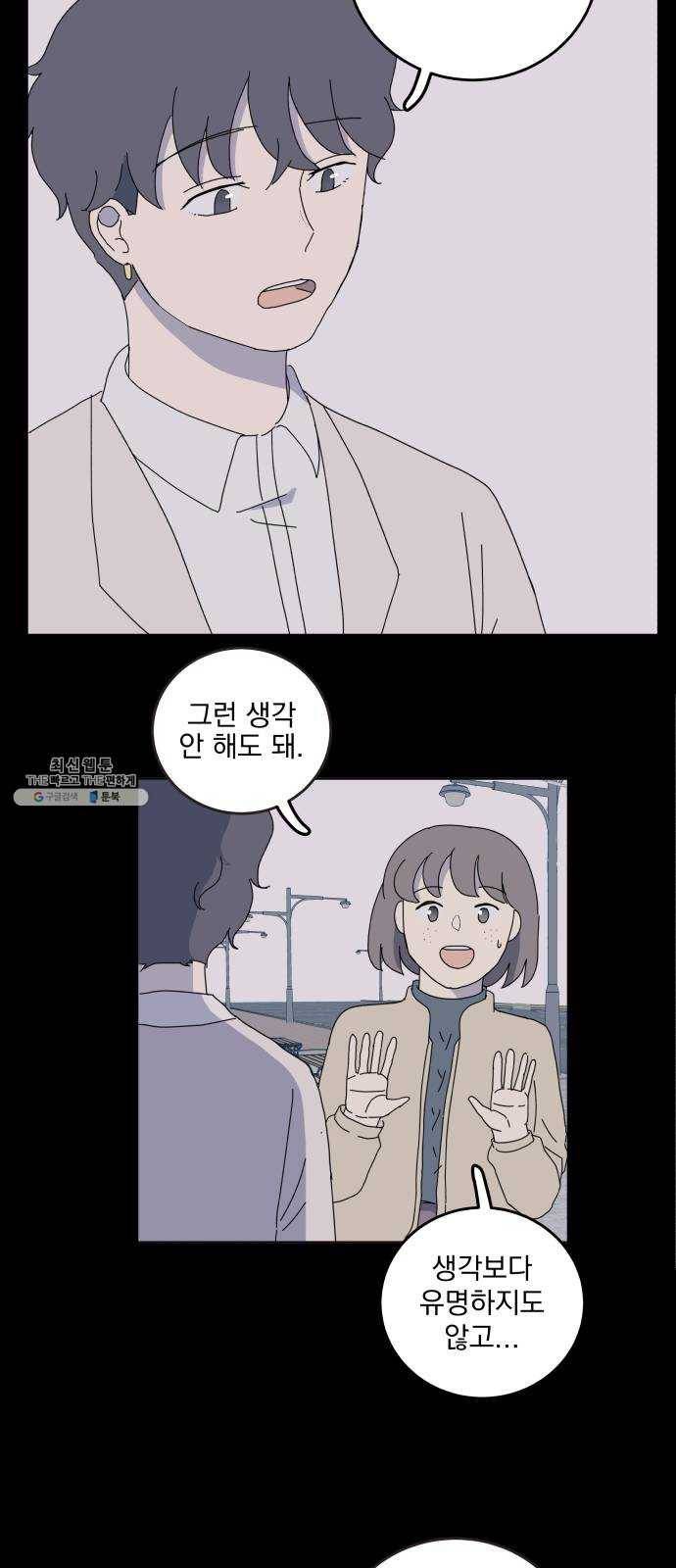 어른의 계절 41화 11월 둘째 주 목요일 8