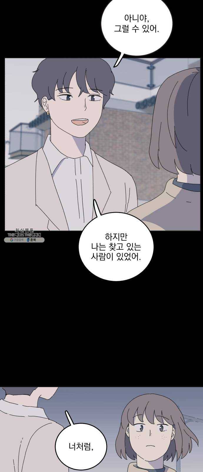 어른의 계절 41화 11월 둘째 주 목요일 9