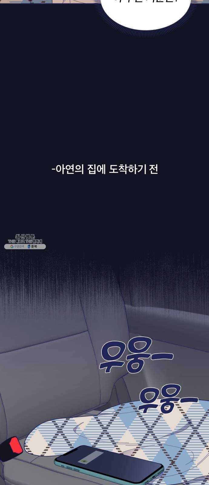 내게 필요한 NO맨스 36화. 남자 주인공은 중요할 때 스케줄이 비는 법이지 10