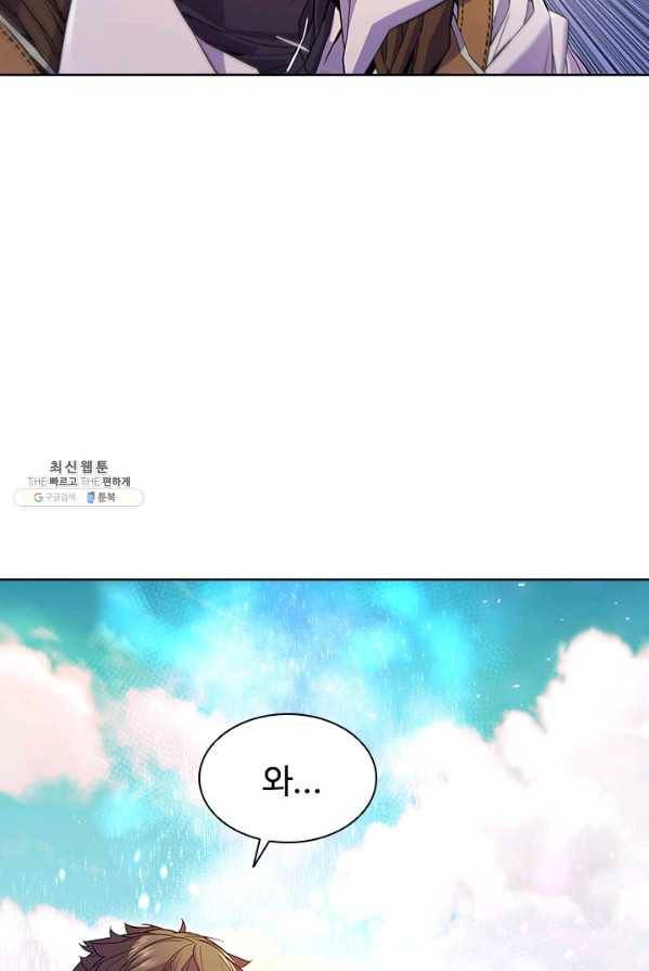 테이밍 마스터 52화 9
