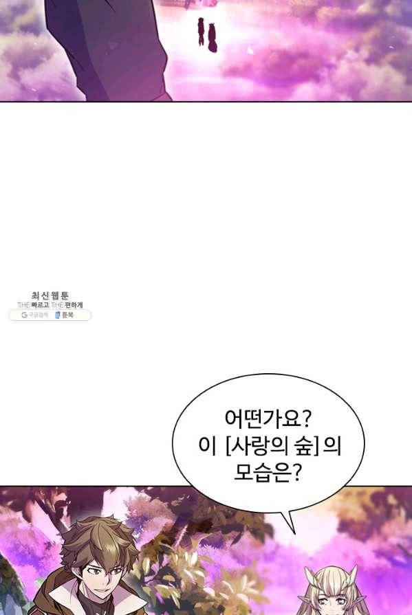 테이밍 마스터 52화 11