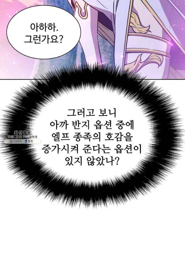 테이밍 마스터 52화 15