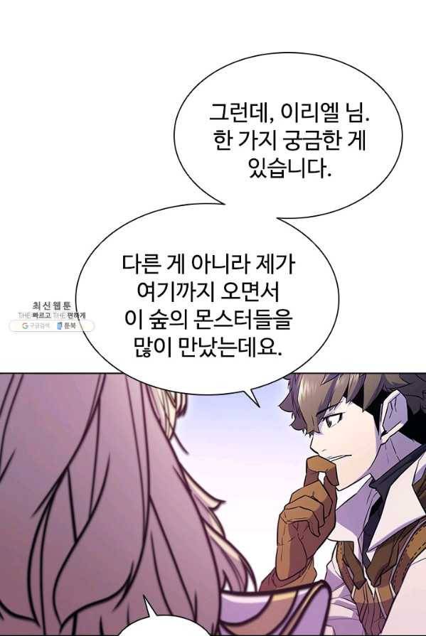 테이밍 마스터 52화 16