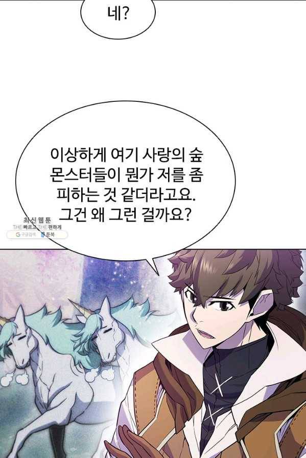 테이밍 마스터 52화 17