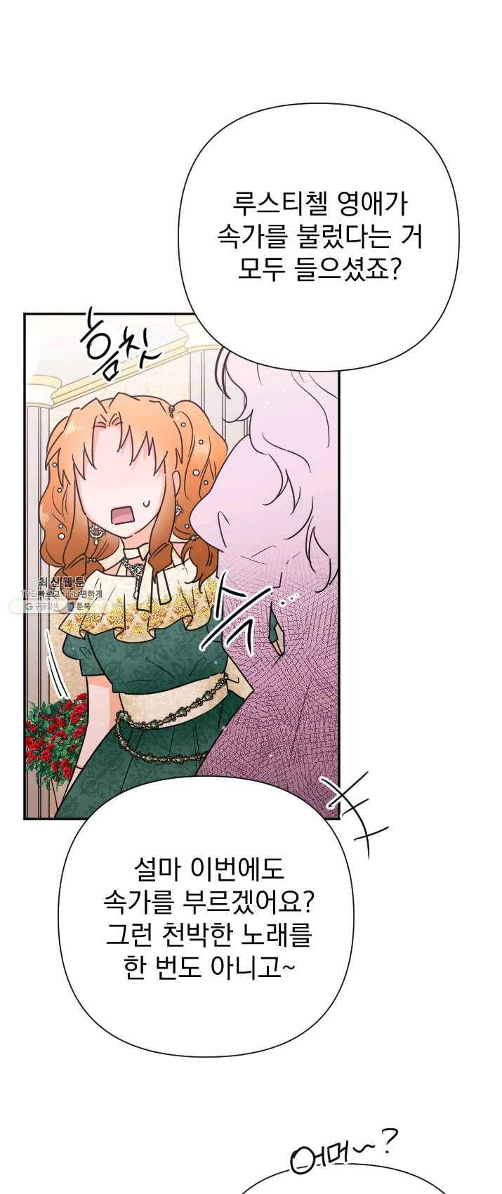 레이디 베이비 129화 1