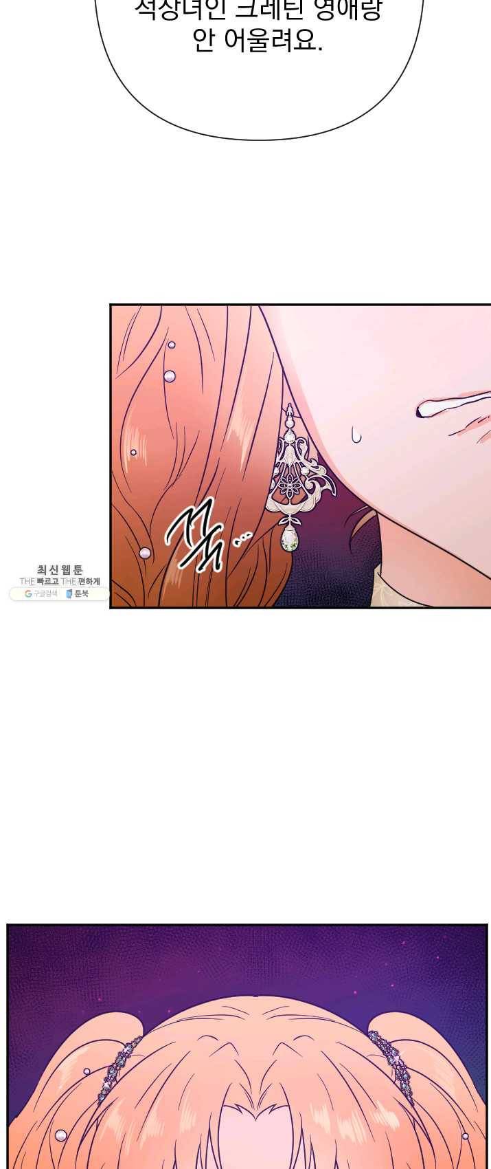 레이디 베이비 129화 4