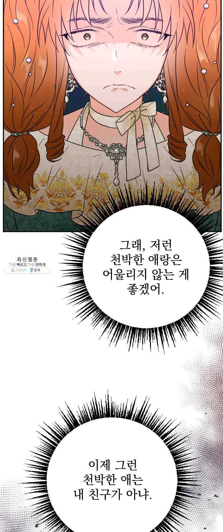 레이디 베이비 129화 5