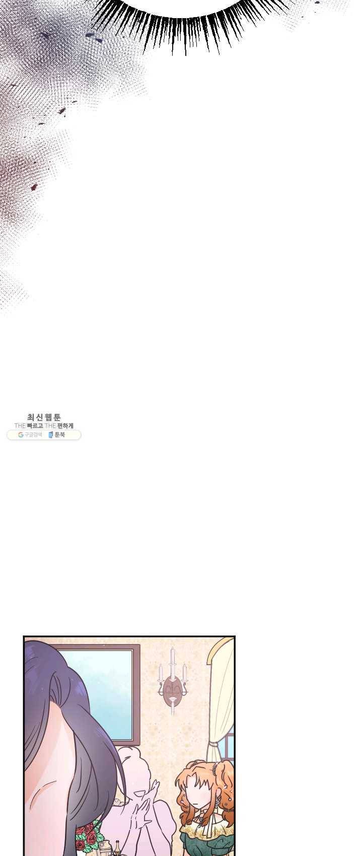 레이디 베이비 129화 6