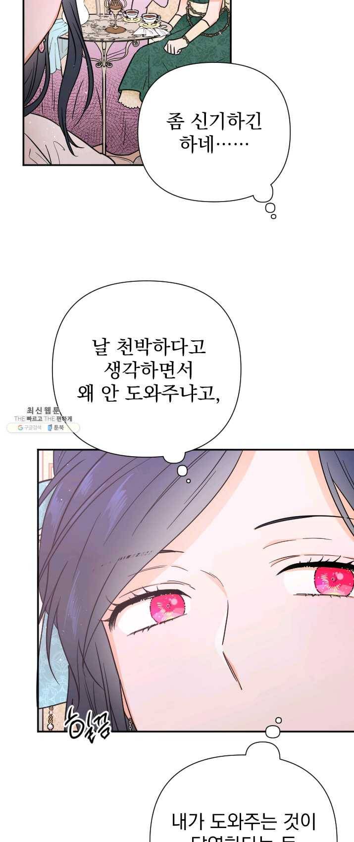 레이디 베이비 129화 7
