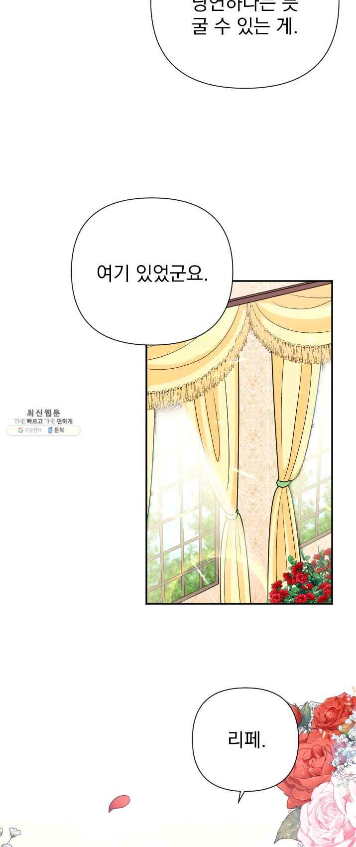 레이디 베이비 129화 8