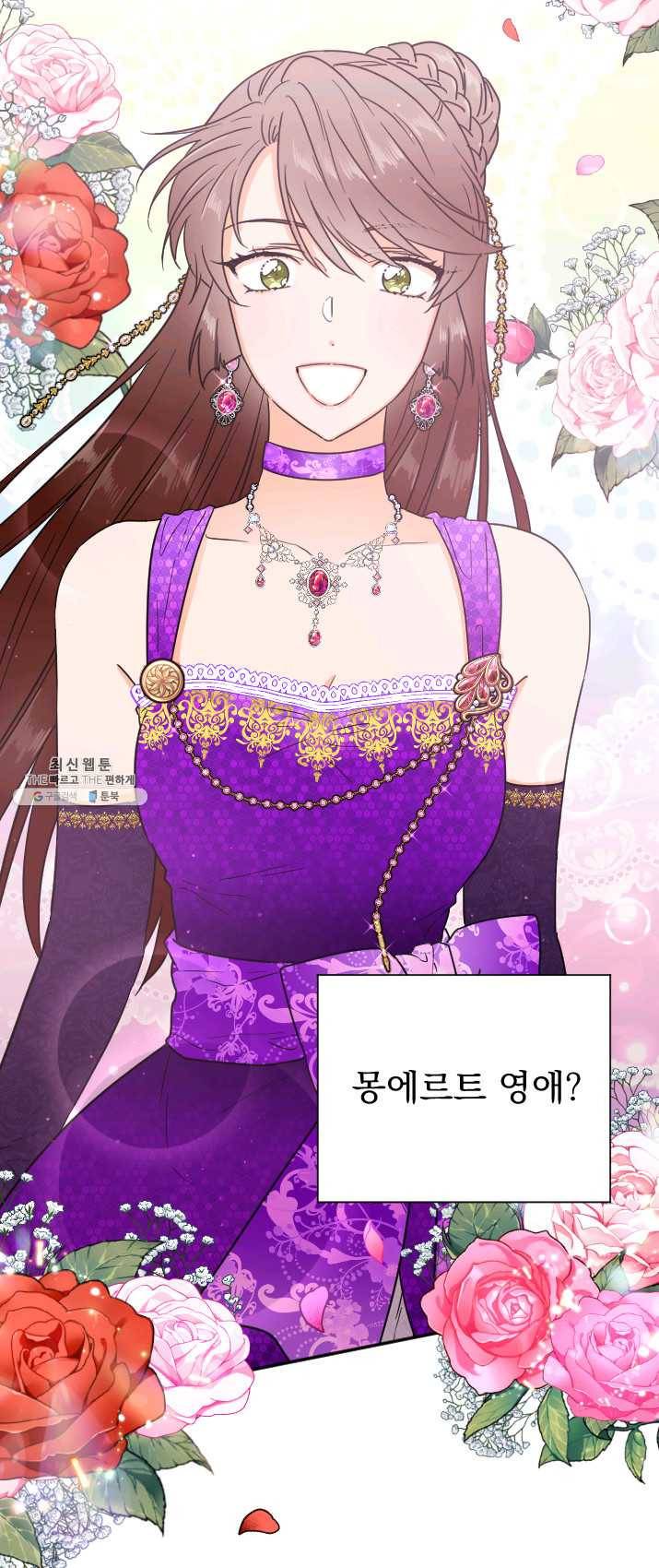 레이디 베이비 129화 9