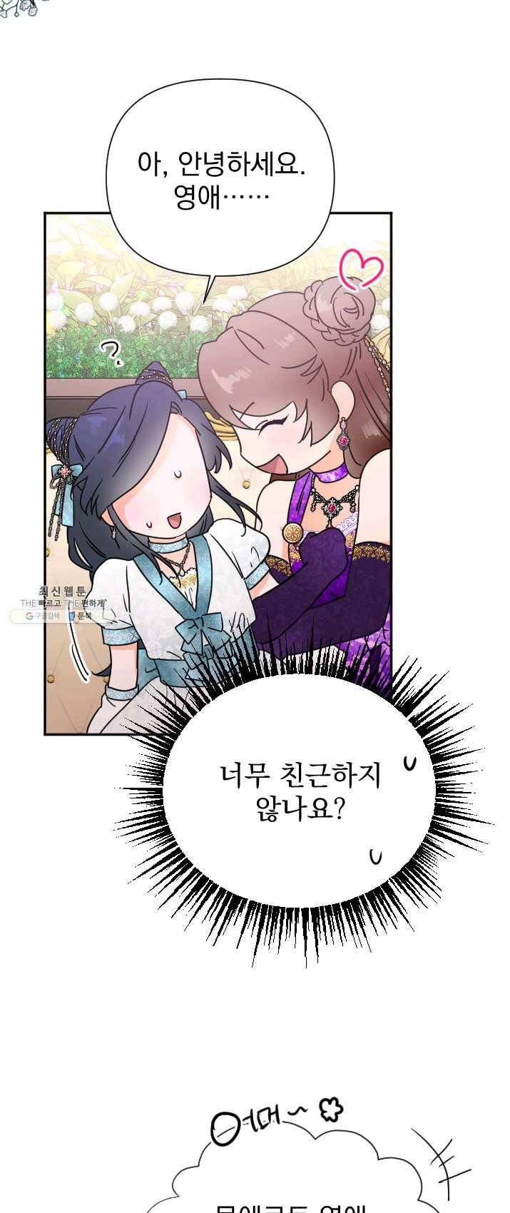 레이디 베이비 129화 10