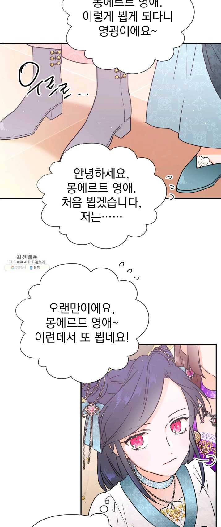 레이디 베이비 129화 11