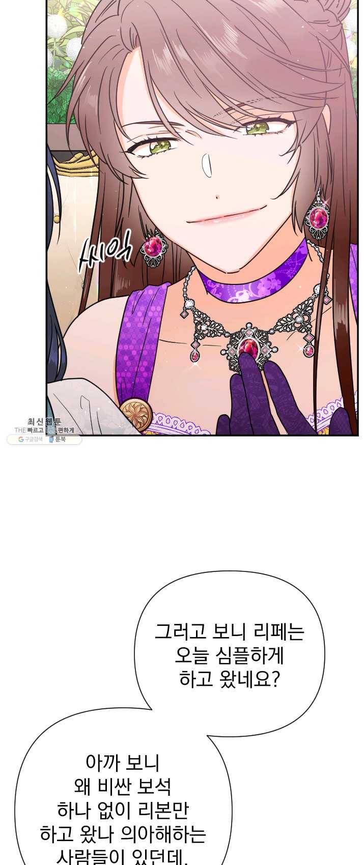 레이디 베이비 129화 14