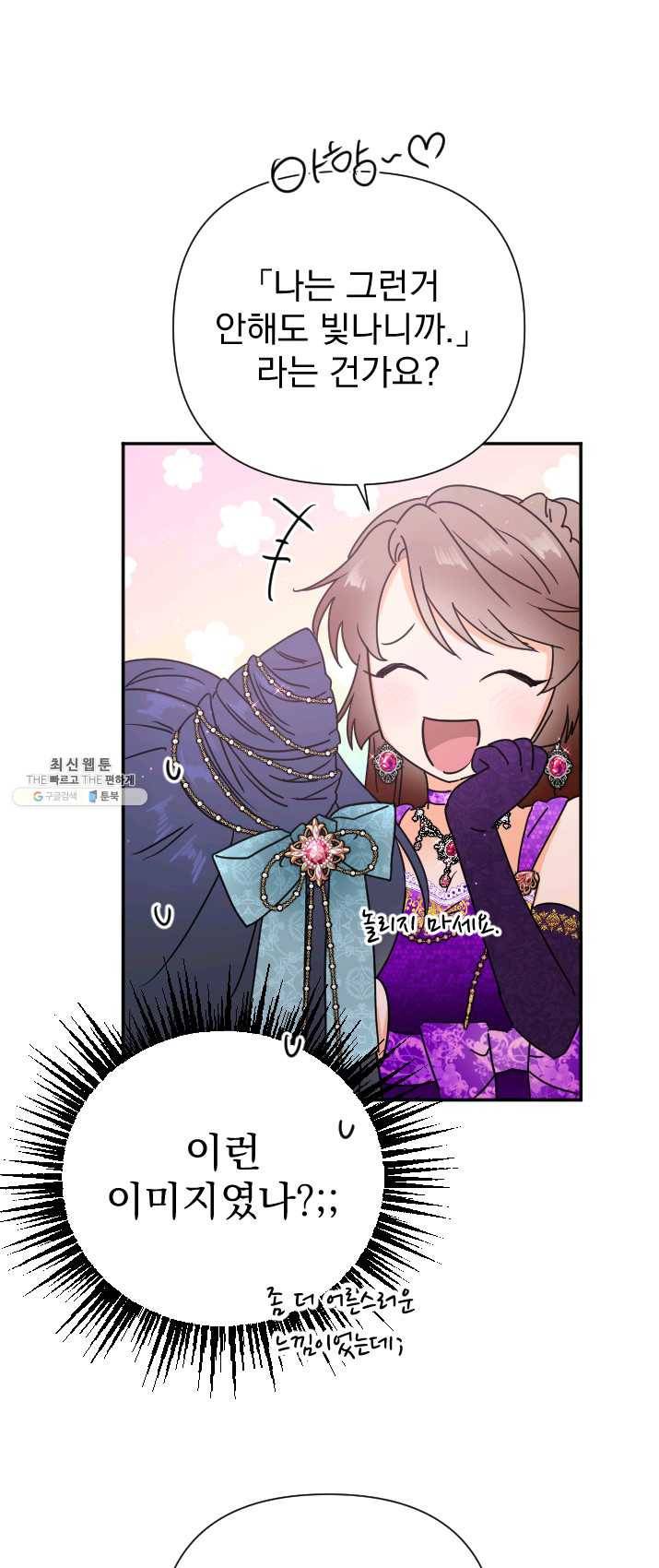 레이디 베이비 129화 16