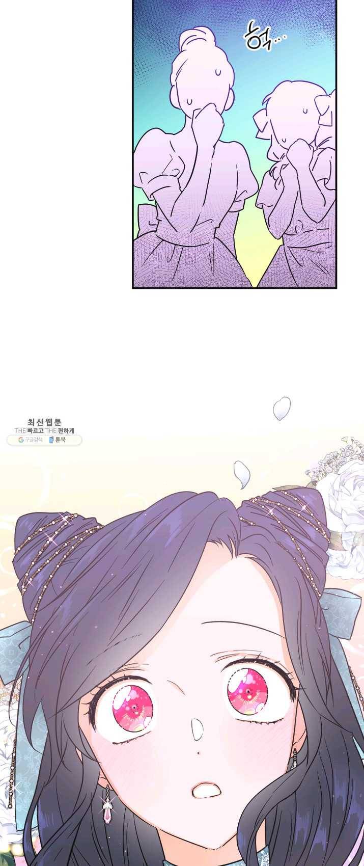 레이디 베이비 129화 18