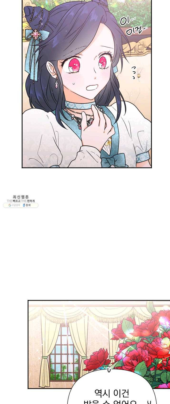 레이디 베이비 129화 22
