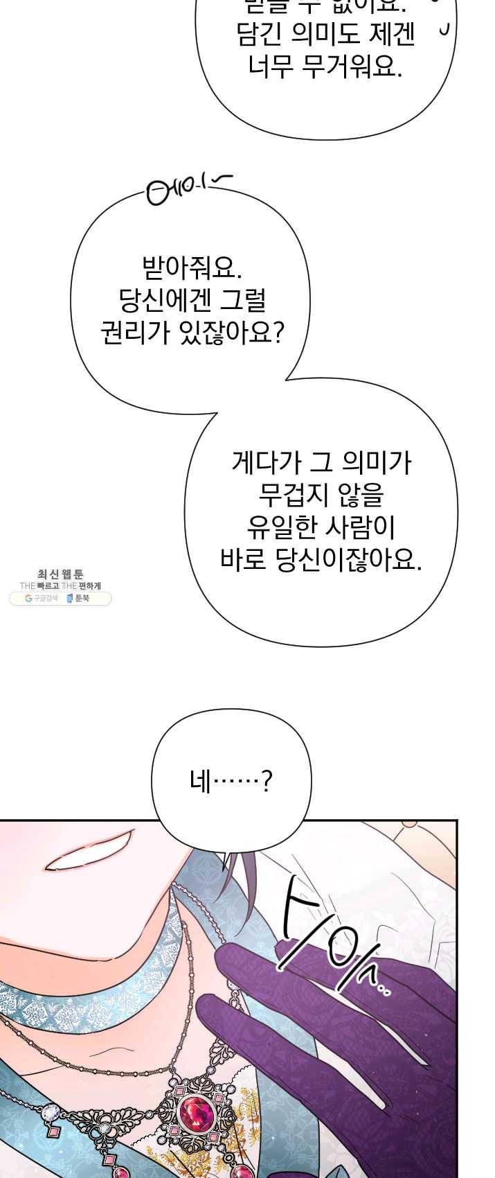 레이디 베이비 129화 23