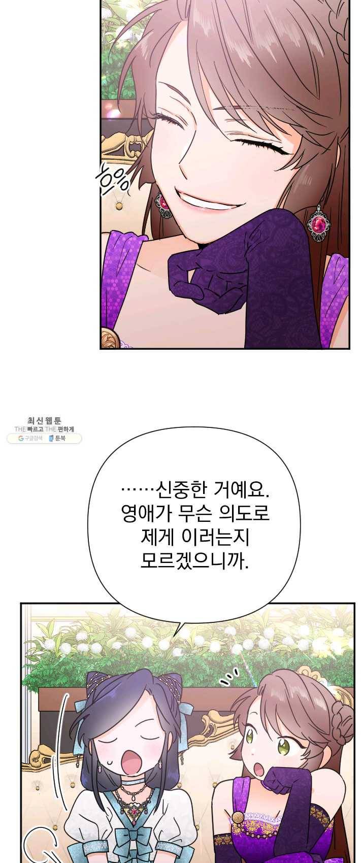 레이디 베이비 129화 27