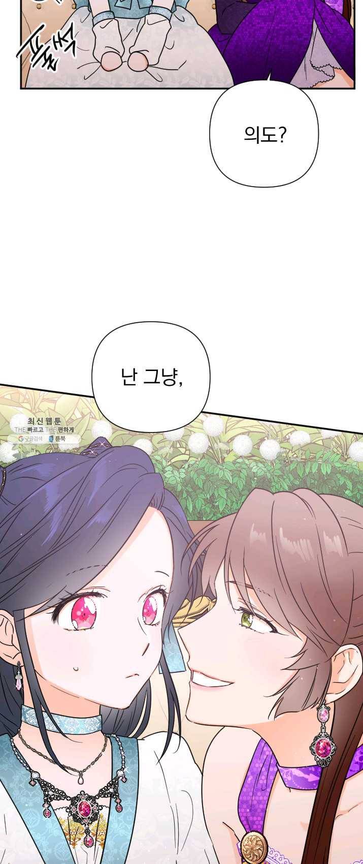 레이디 베이비 129화 28
