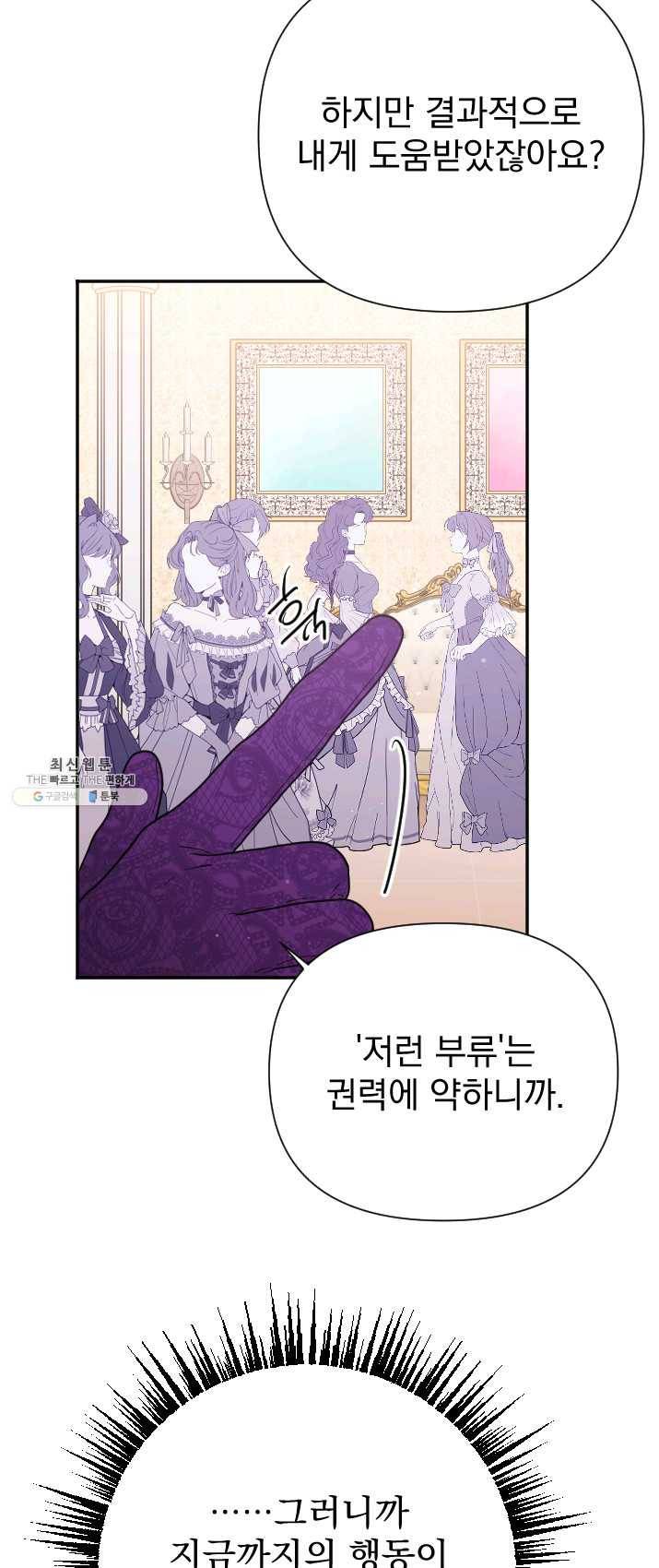 레이디 베이비 129화 30