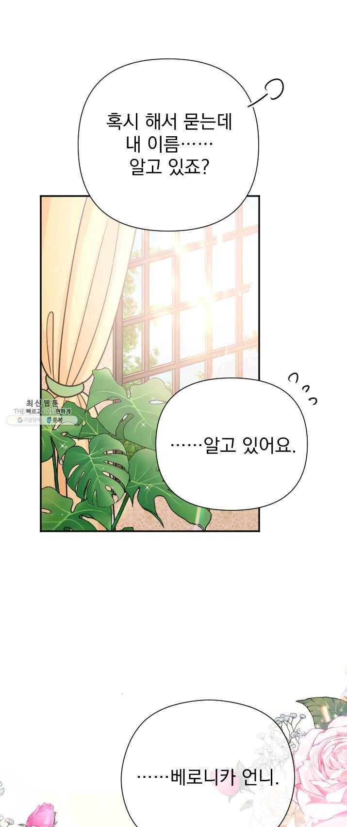레이디 베이비 129화 33