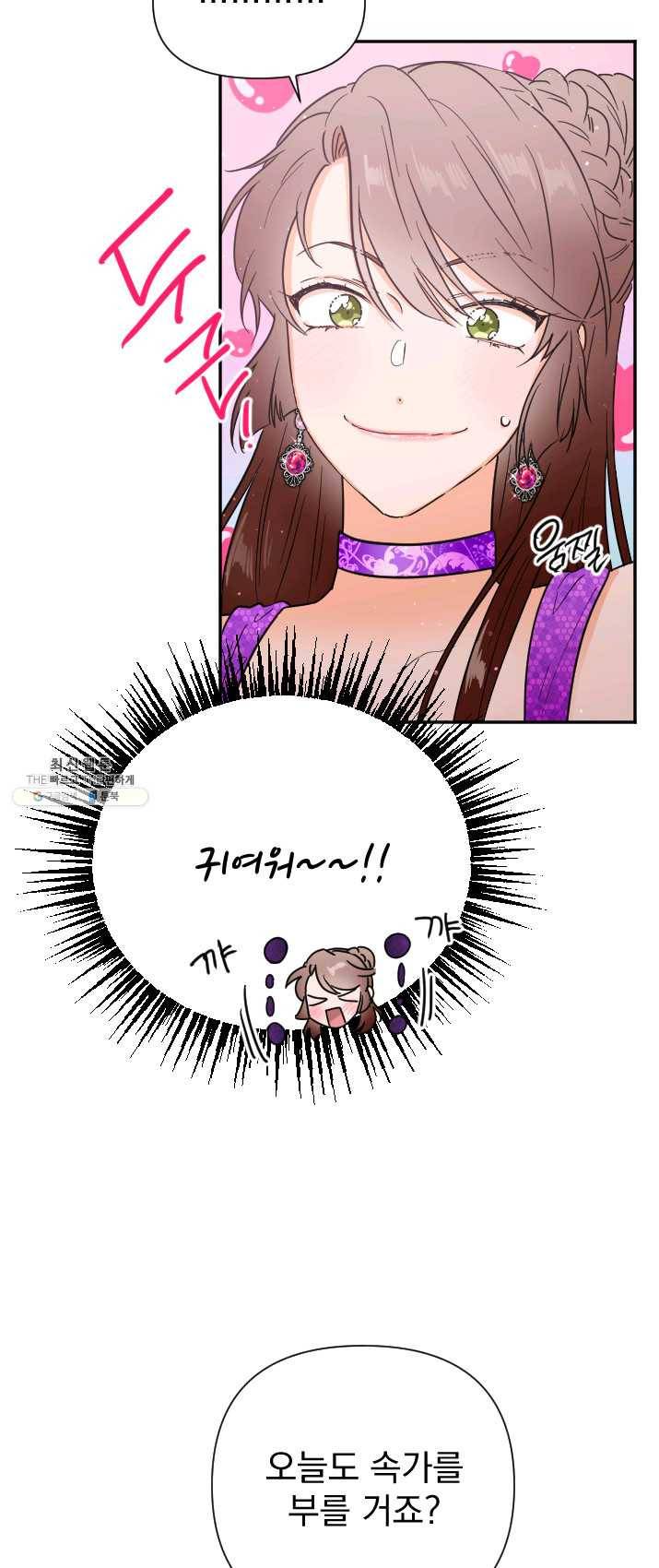 레이디 베이비 129화 35