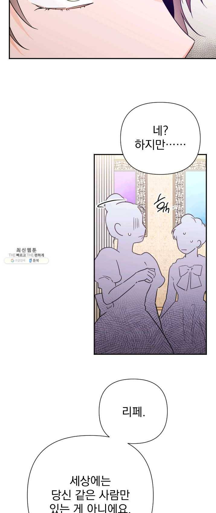 레이디 베이비 129화 37