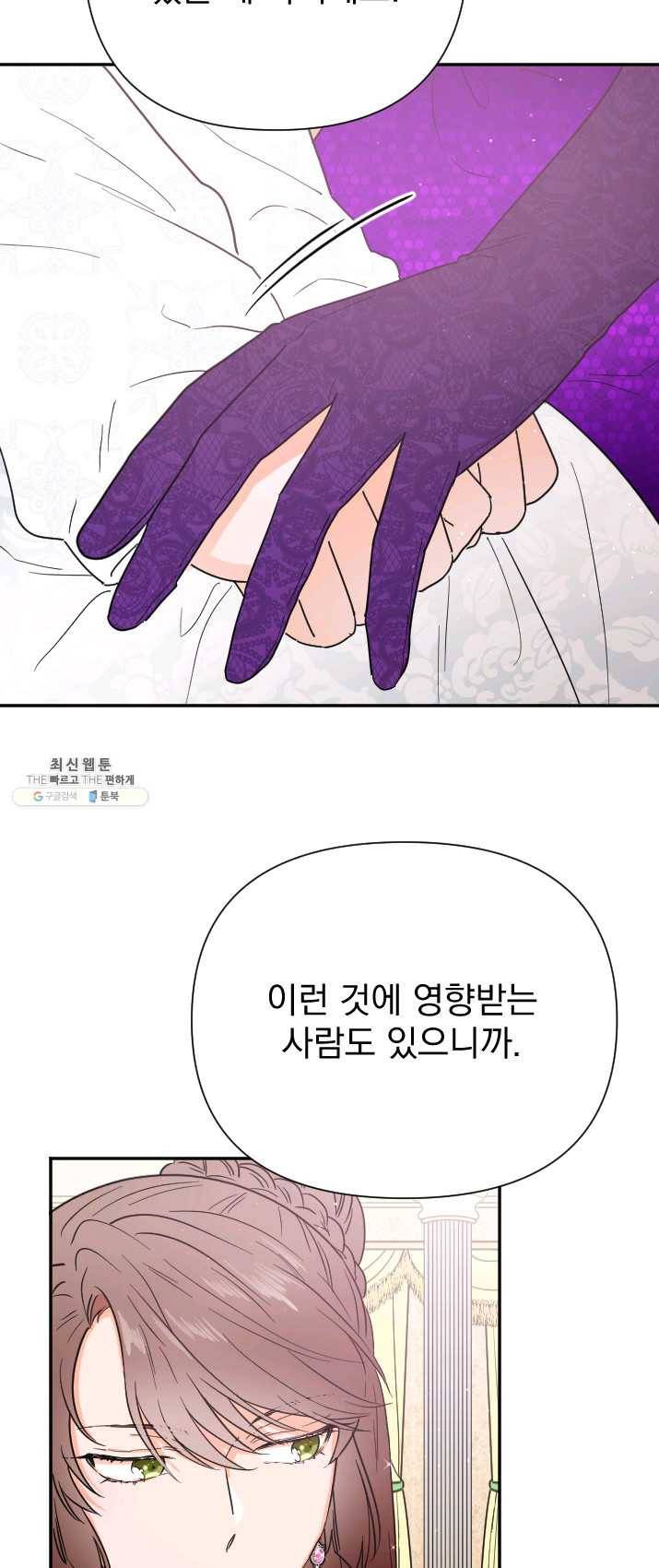 레이디 베이비 129화 38