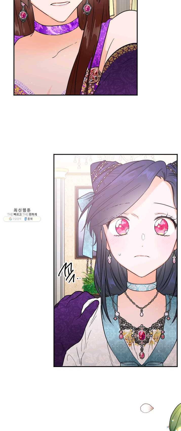 레이디 베이비 129화 39