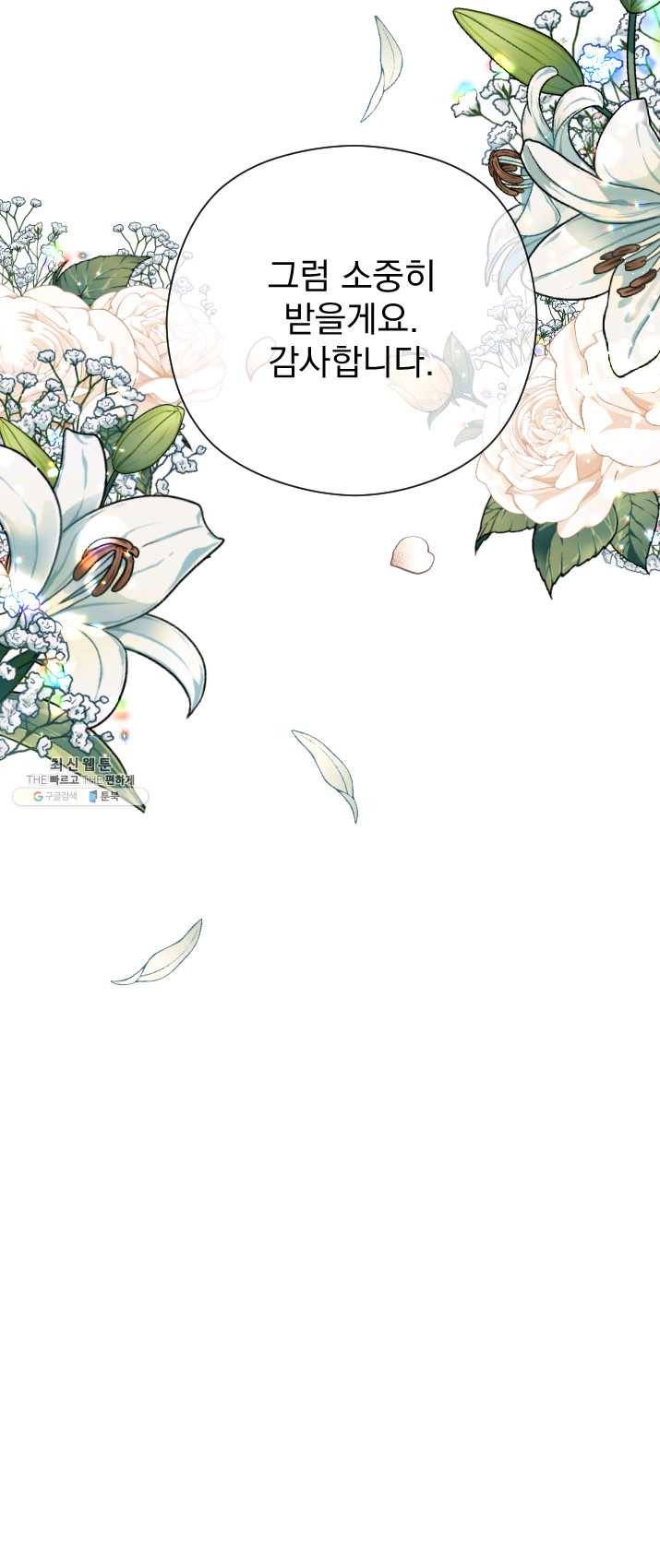 레이디 베이비 129화 40