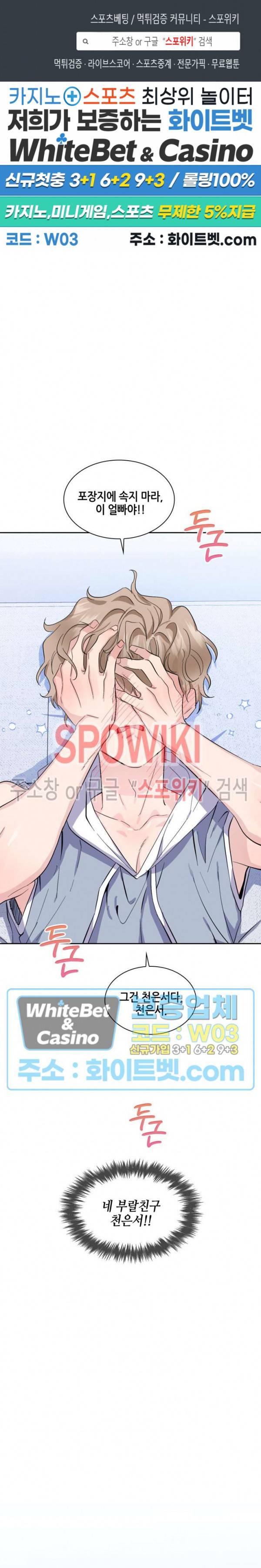 리허설 4화 1